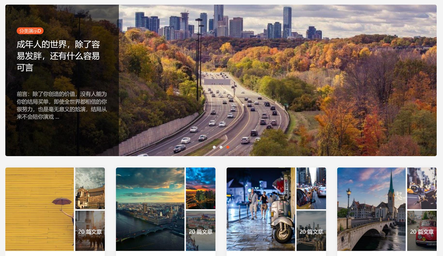 简洁的高性能极品wordpress主题Autumn-Pro